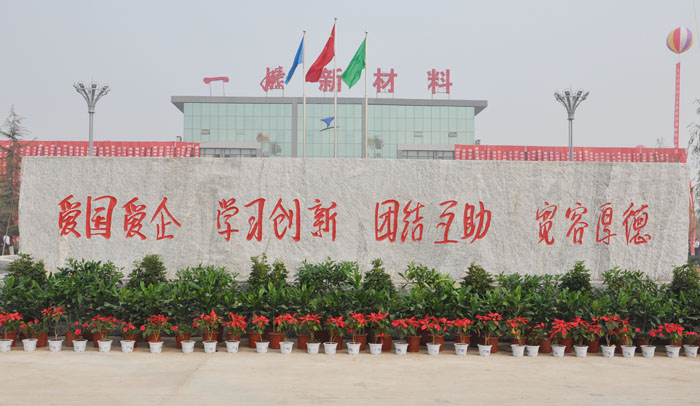  ɽ��һ���²��Ϲɷ����޹�˾